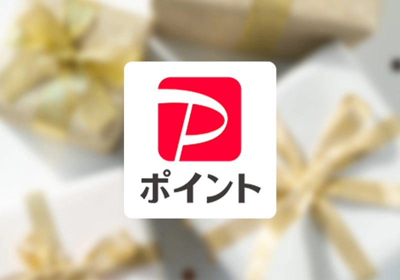 来店予約でプレゼント