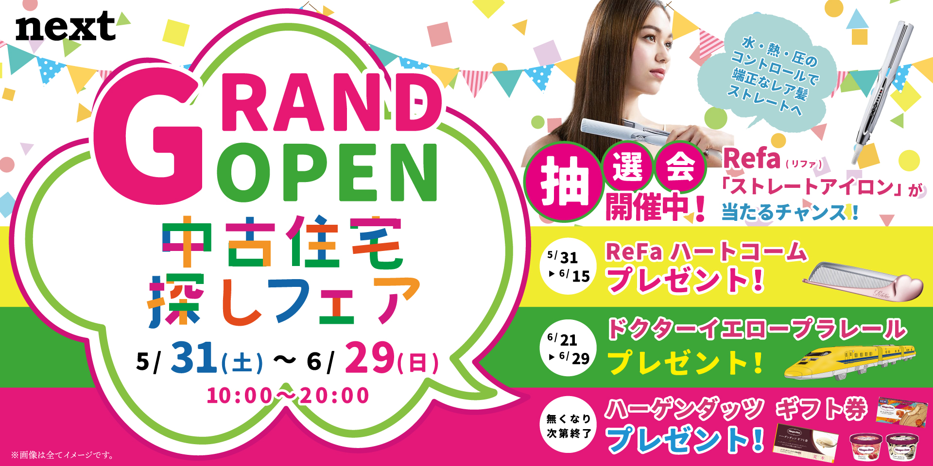 6月イベント