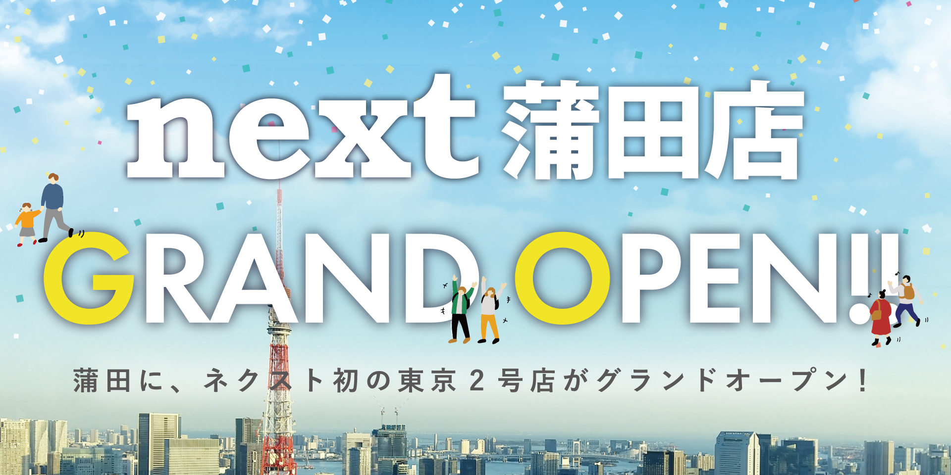 蒲田店GO