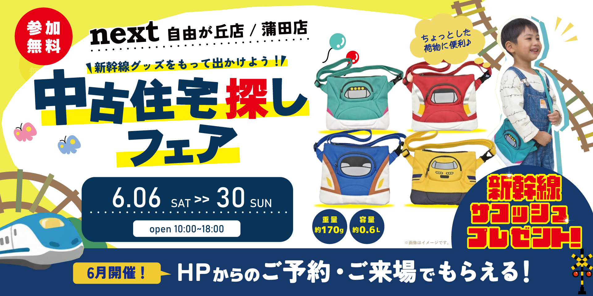 6月イベント
